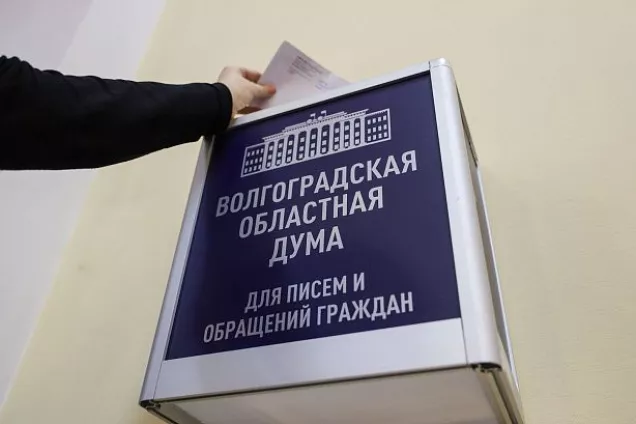 Законодатели Волгограда подвели итоги работы с обращениями граждан