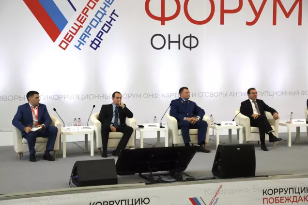 В Краснодаре проходят мероприятия антикоррупционного форума ОНФ 