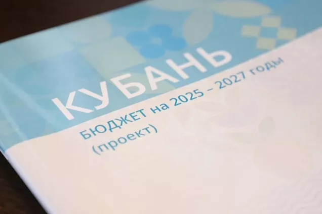 В кубанском парламенте состоялись парламентские слушания  по законопроекту о краевом бюджете