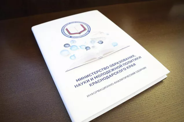 Депутаты Кубани обсудили работу министерства образования края