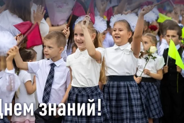 Юрий Бурлачко. День знаний – праздник для всех, кому предстоит учиться и учить