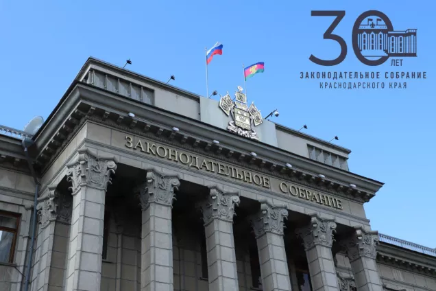 ГД поддержала инициативу  Кубани о блокировке обращений в органы власти с иностранной электронной почты