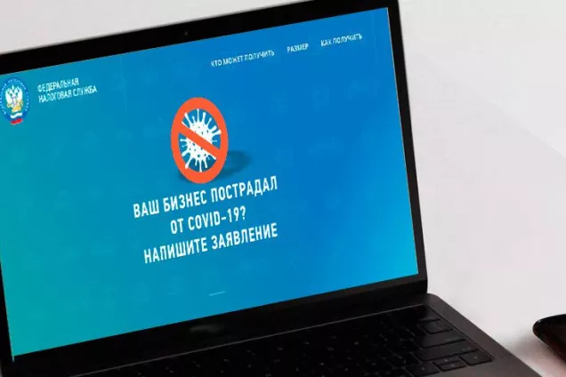 Предприниматели могут заявиться на безвозмездную субсидию