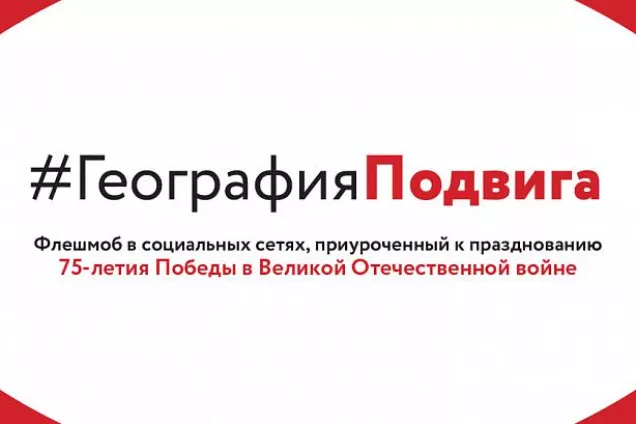 Жители Волгоградской области участвуют во всероссийской патриотической акции