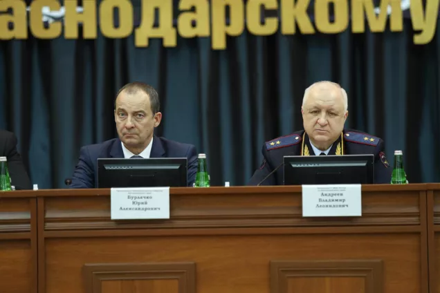 Председатель ЗСК Юрий Бурлачко принял участие в расширенной коллегии Главного управления МВД России по Краснодарскому краю
