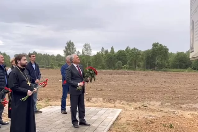 Председатель ГД возложил цветы на месте подвига бойцов, героически сражавшихся 1941-м году