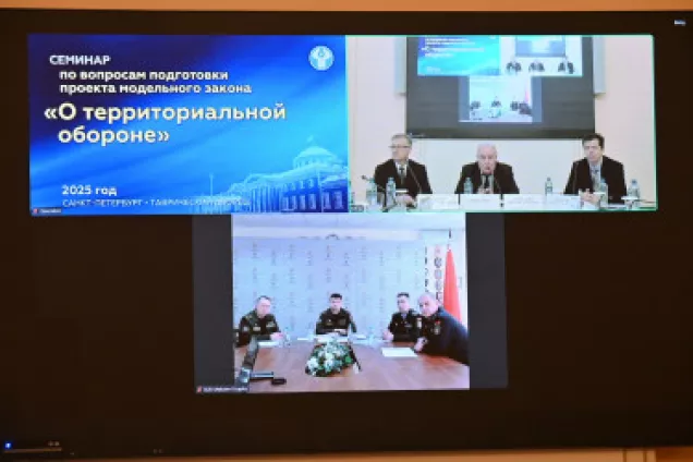 В  Межпарламентской Ассамблеи СНГ обсудили законодательное регулирование территориальной обороны