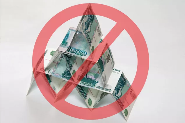 Как в России будут бороться с финансовыми пирамидами