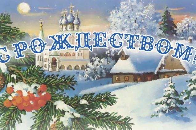 Депутаты парламента Адыгеи поздравили православных  с праздником Рождества Христова