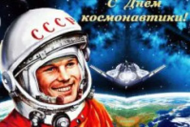 12 апреля 2020 года - День космонавтики!
