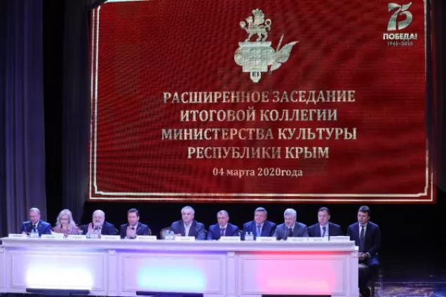 Владимир Константинов принял участие в расширенном заседании коллегии Министерства культуры Республики Крым