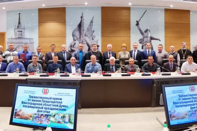 В Волгоградской областной Думе чествовали многодетных отцов