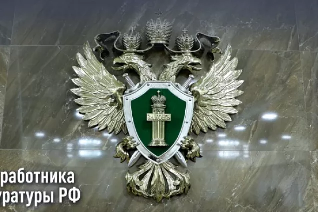 Спикер ЗСК Юрий Бурлачко поздравил работников и ветеранов прокуратуры с профессиональным праздником