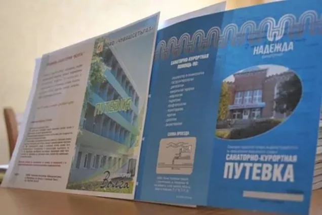 Путевки в санатории станут более доступными для работающих граждан