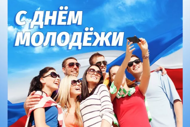 Председатель  парламента края Юрий Бурлачко поздравил молодых кубанцев с российским праздником – Днём молодёжи