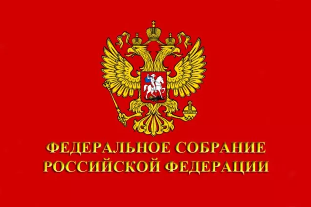 Председатель Совета Федерации РФ В. Матвиенко поздравила Председателя Парламента Северной Осетии А.Мачнева с Днем народного единства