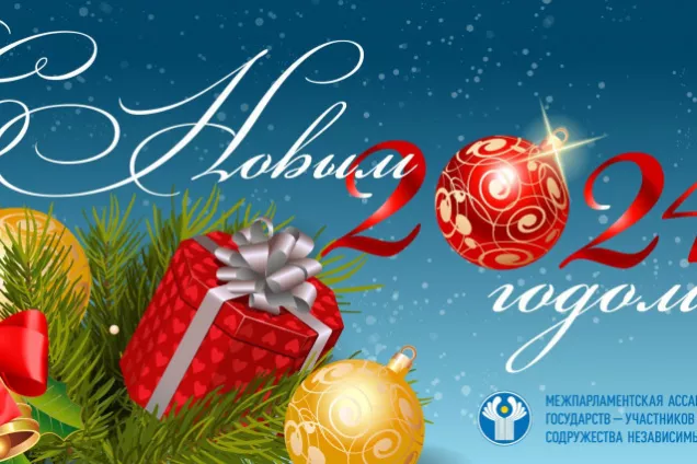 Как Новый год празднуют в странах Содружества (СНГ)