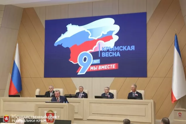 В Госсовете РК отметили  девятую годовщину возвращения Крыма в Россию