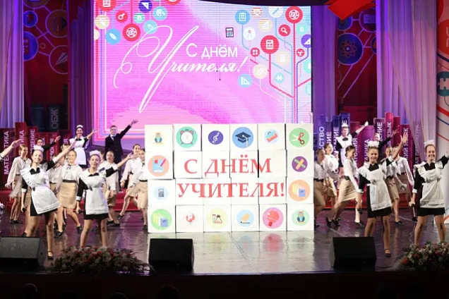 Председатель ЗСК Юрий Бурлачко поздравил педагогов края с профессиональным праздником