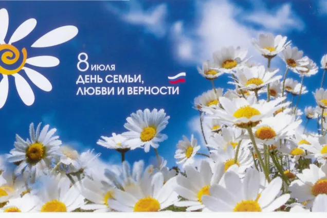 Как в России поддерживают семьи