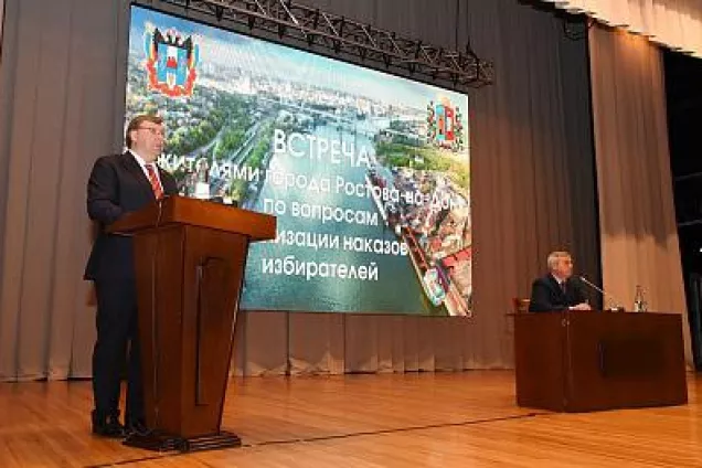 Первые лица региона и города рассказали ростовчанам о реализации наказов избирателей 