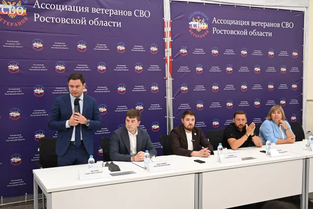 Донские депутаты приняли участие в работе Ассоциация ветеранов СВО Ростовской области