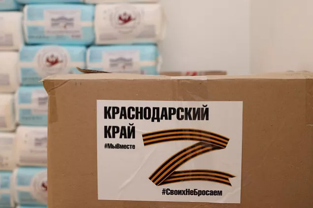 На Донбасс кубанские законодатели отправили очередную партию гумпомощи