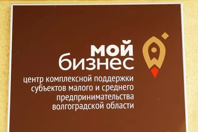 В регионе разрабатываются новые инструменты поддержки малого и среднего бизнеса