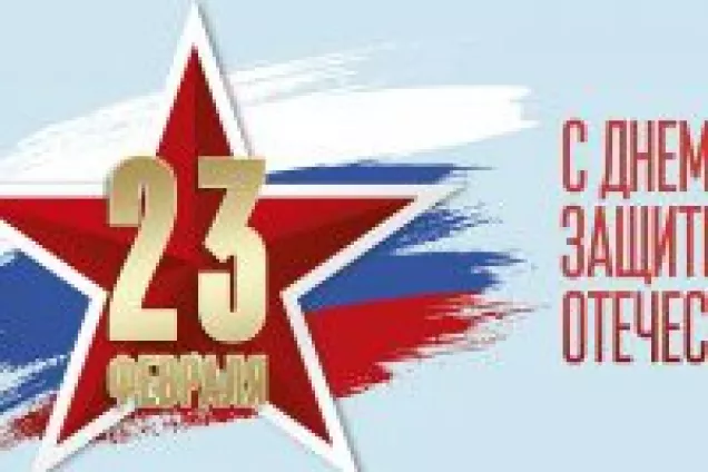 Председатель парламента Юрий Бурлачко поздравил кубанцев с Днём защитника Отечества