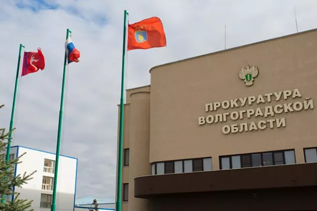 Кандидатура прокурора Волгоградской области прошла процедуру согласования