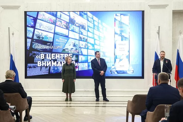 Валентина Матвиенко вручила награды победителям конкурса «Совет Федерации – палата регионов»