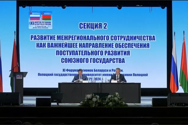 Ю. Бурлачко.Состоялось обсуждение укрепления взаимодействия регионов двух государств