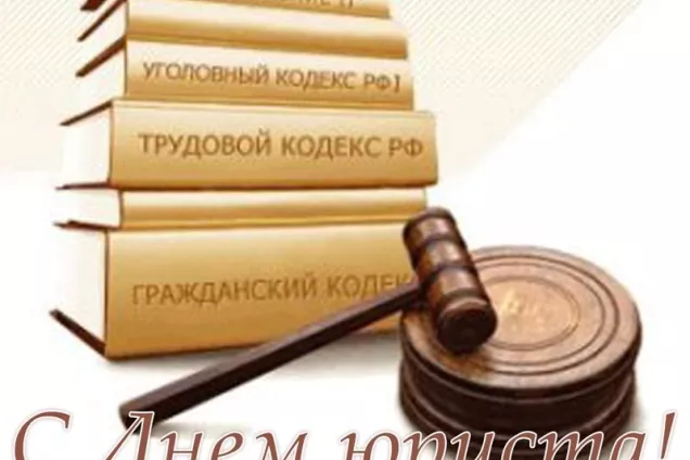 С праздником!