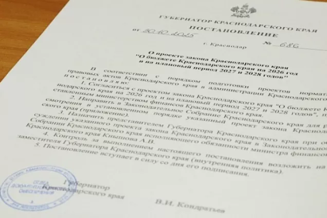 Проект закона о бюджете Краснодарского края на трехлетний период внесен в краевой парламент