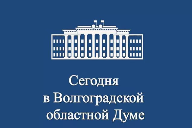 Сегодня в Думе (15 января, вторник)