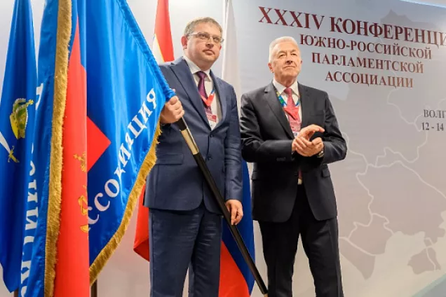 XXXIV Конференция ЮРПА завершила свою работу