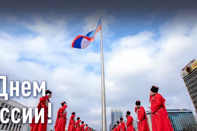 Юрий Бурлачко поздравил жителей Кубани с Днём России