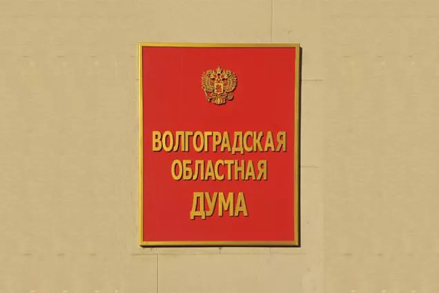 В Волгоградской облдуме прошло заседание комиссии по восстановлению прав жертв политических репрессий
