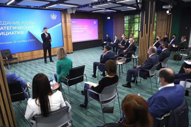 Дефицит кадров IT-отрасли Кубани стал главной темой заседания Клуба стратегических инициатив