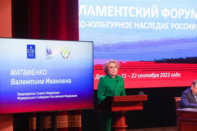 В Дербенте состоялось пленарное заседание IX парламентского форума «Историко-культурное наследие России»