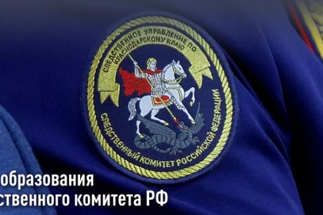 Ю.Бурлачко.Следственный комитет России- это важнейшее звено правоохранительной системы Кубани и России
