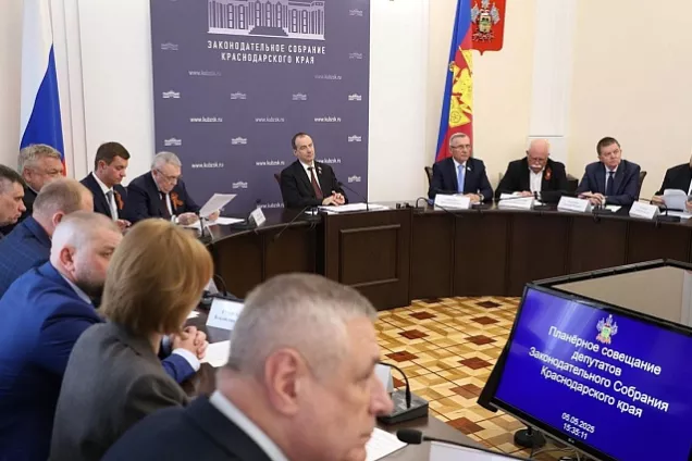 Депутаты Кубани обсудили тарифную политику в крае в сфере коммунальных услуг