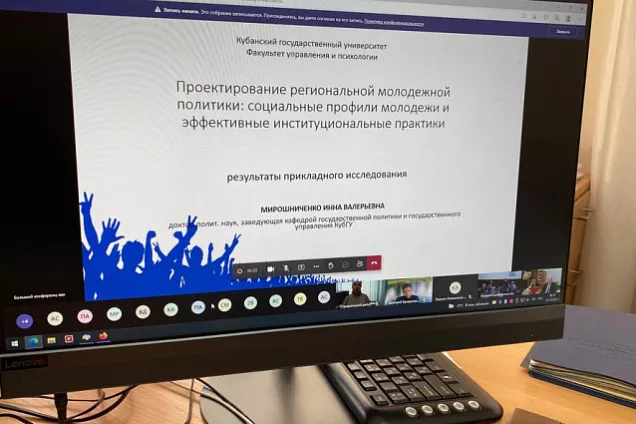 Депутаты ЗСК открыли конференцию «Региональный парламентаризм: настоящее и будущее»