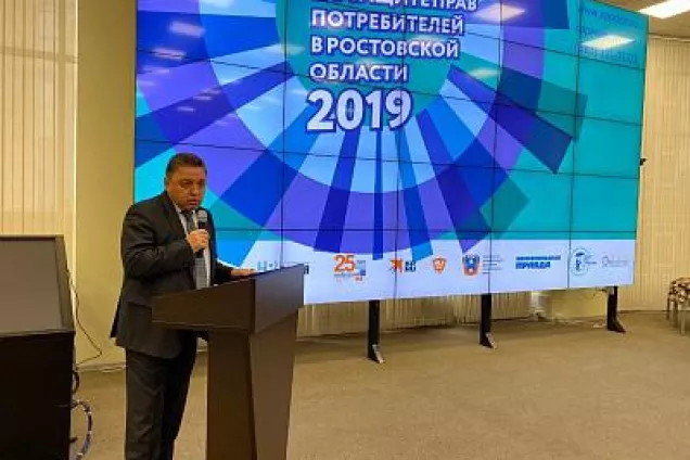 Члены Совета Федерации и донские депутаты приняли участие в региональной конференции «Защита прав потребителей в Ростовской области»