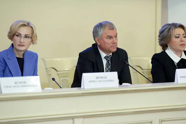 Законодатели России обсудили финансовую устойчивость регионов