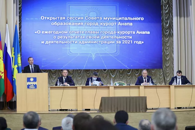 Председатель кубанского парламента Юрий Бурлачко выступил на открытой сессии горсовета Анапы