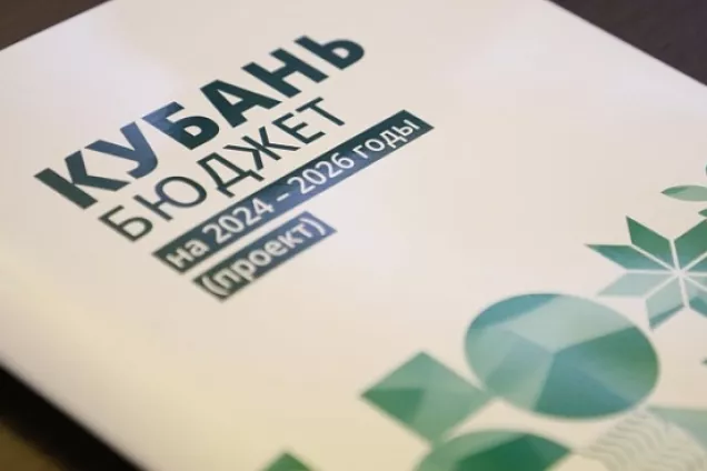 Парламентские слушания прошли в кубанском парламенте по бюджету края на очередную трехлетку