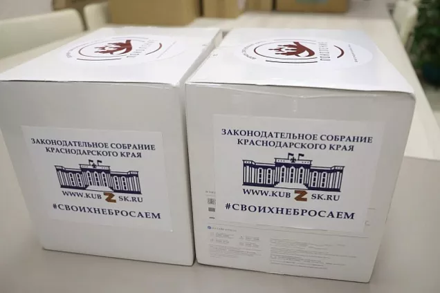 Кубанский парламент передал в зону СВО квадрокоптеры