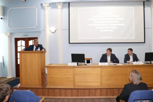 В Краснодаре подвели итоги реализации краевой госпрограммы по формированию современной городской среды
