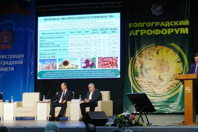 В Волгограде открылся межрегиональный сельскохозяйственный форум
